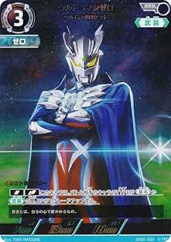 ウルトラマンカードゲーム　 BP02 SSSP ウルトラマンゼロ Ultraman Zero | Ultraman Card Game Wiki | Fandom