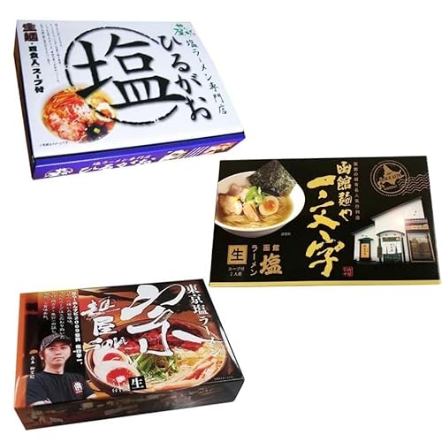 塩ラーメンセット３種１２食セット(函館ラーメン 一文字、東京ラーメン ひるがお、東京ラーメン 宗) 生めん 名店 ご当地ラーメン ギフト プレゼント 常温保存のサムネイル