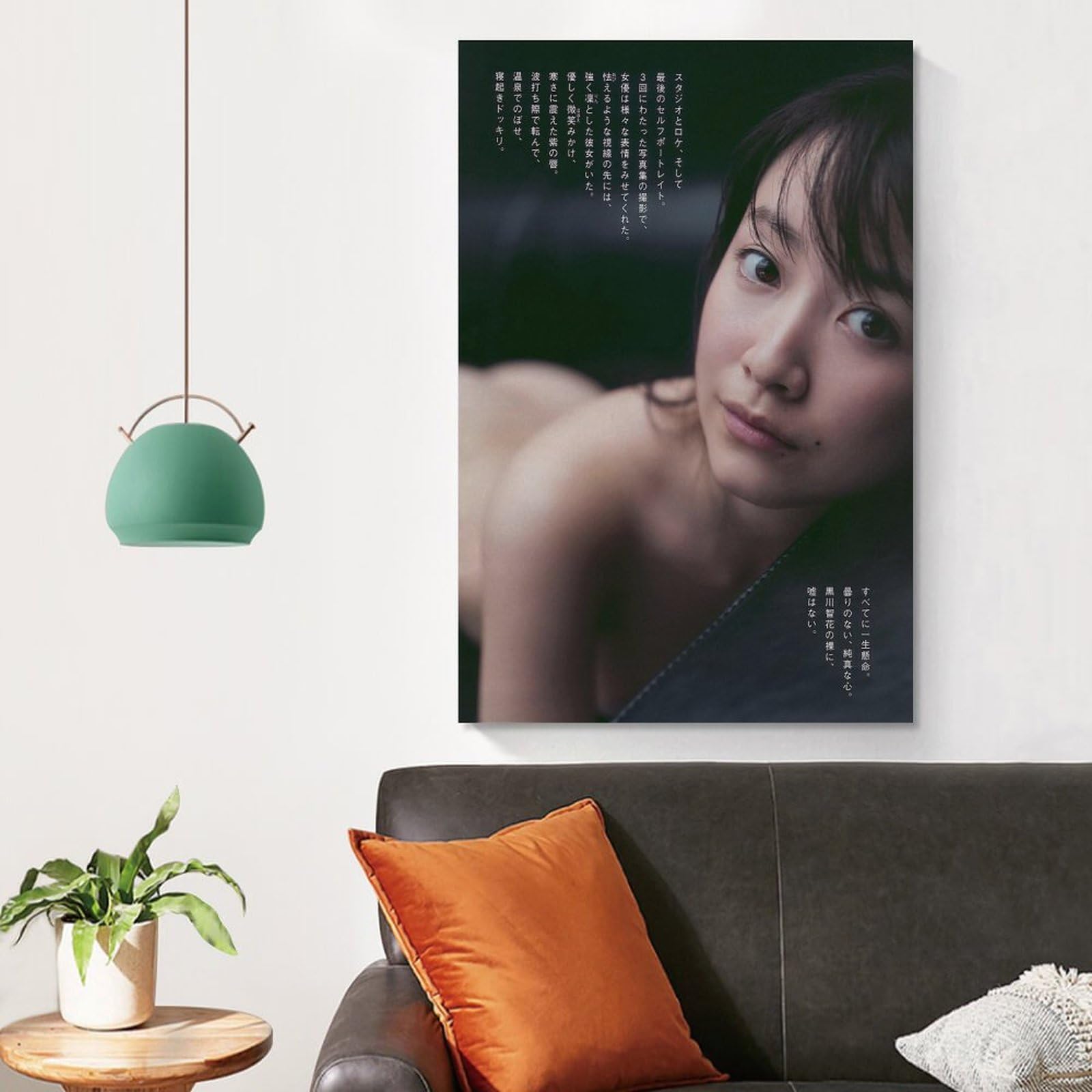 黒川智花さん掲載ページ(ポスターサイズ)#20201 黒川智花さん掲載ページ(ポスターサイズ)#20201