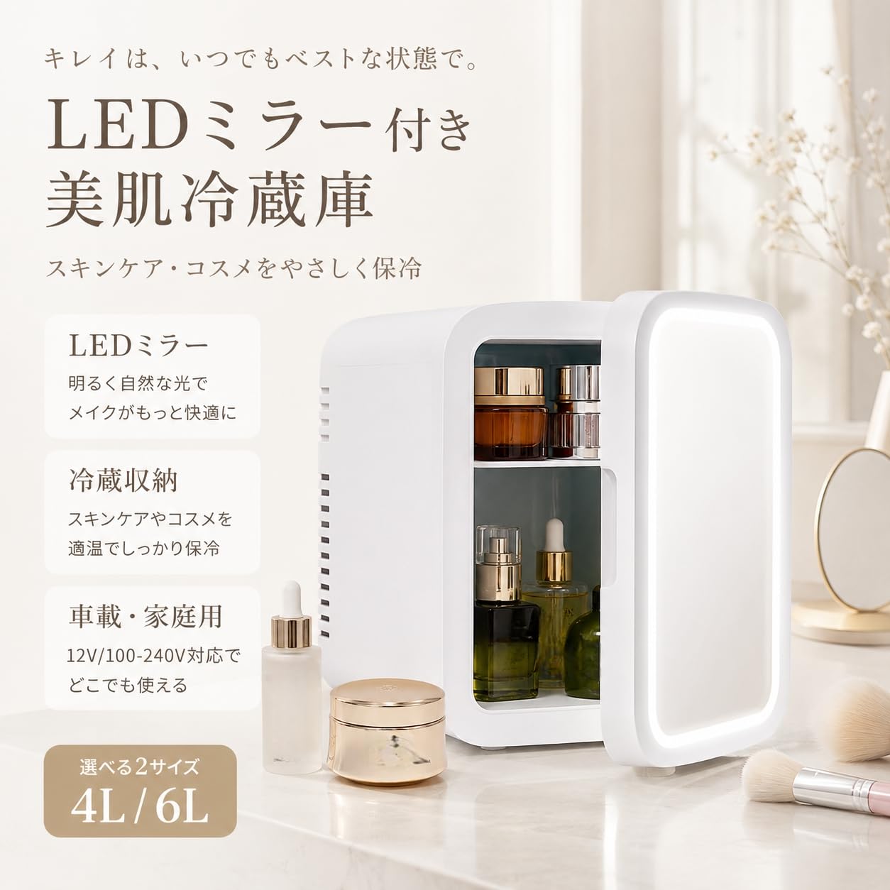 化粧品保管・寝室にも✨小型冷蔵庫 4L 冷温庫 コンパクト ミニ冷蔵庫 Amazon | 小型冷蔵庫 スキンケア 4L ミニ ポータブル 化粧品 コスメ