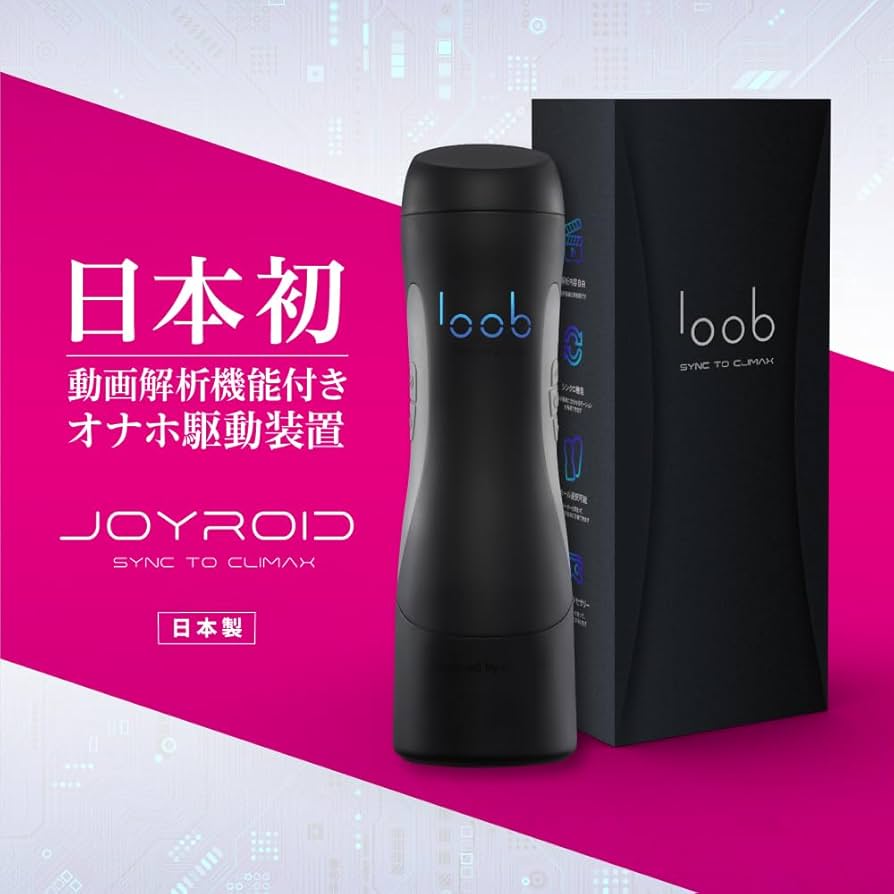 Amazon | 【VR先端技術！】オナホール リアル感 JOYROID 日本初 ジョイ