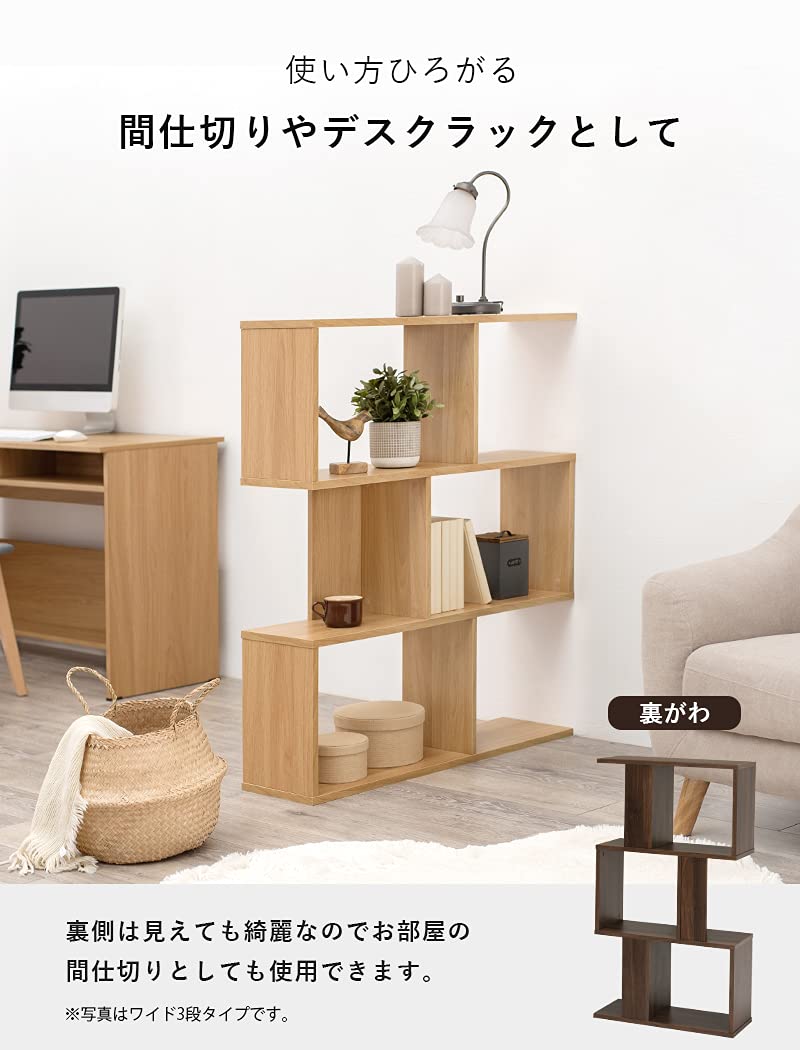 Amazon｜萩原 ディスプレイラック 本棚 パーテーション 木目調