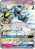 Pokemon Card Japanese - Alolan Ninetales GX 025/050 SM7b - Holo -  Nintendo