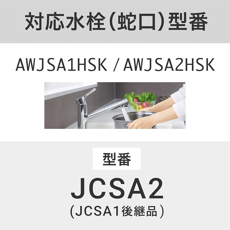 トクラス JCSA2 浄水器カートリッジ 16+5 3本入り トクラス JCSA2 浄水器カートリッジ 16+5 3本入り