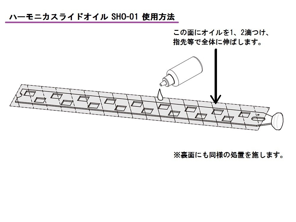 Amazon | SUZUKI スズキ ハーモニカスライドオイル 40ml SHO-01