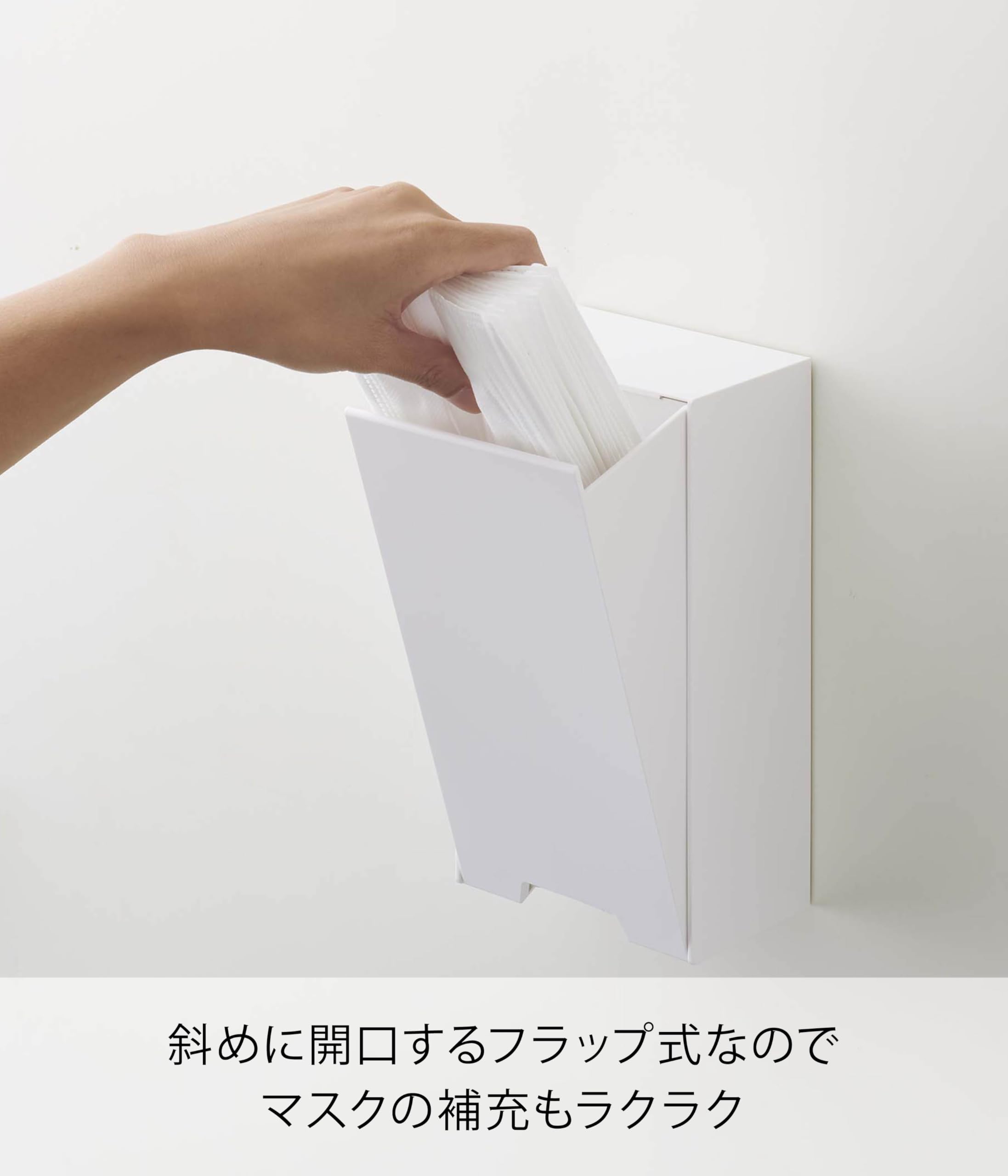 Amazon｜山崎実業(Yamazaki) ツーウェイ マスク収納 ケース ホワイト