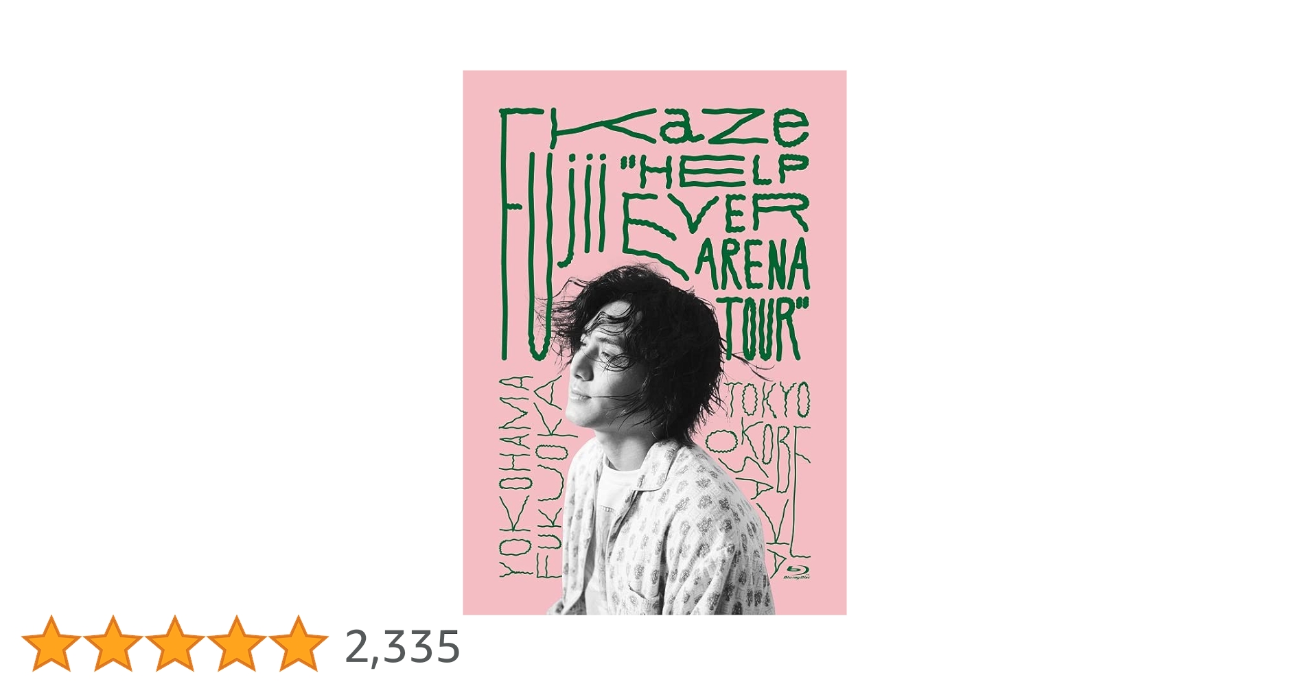 Amazon.co.jp: Fujii Kaze “HELP EVER ARENA TOUR
