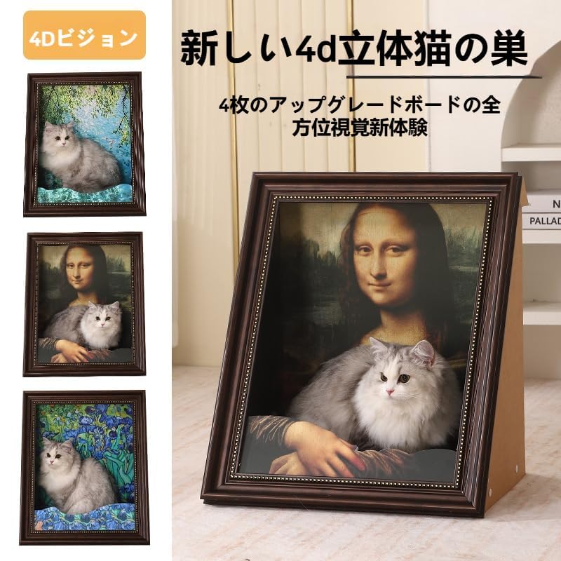 Amazon | 猫のボックス、猫ベッド、有名な絵画デザインの猫