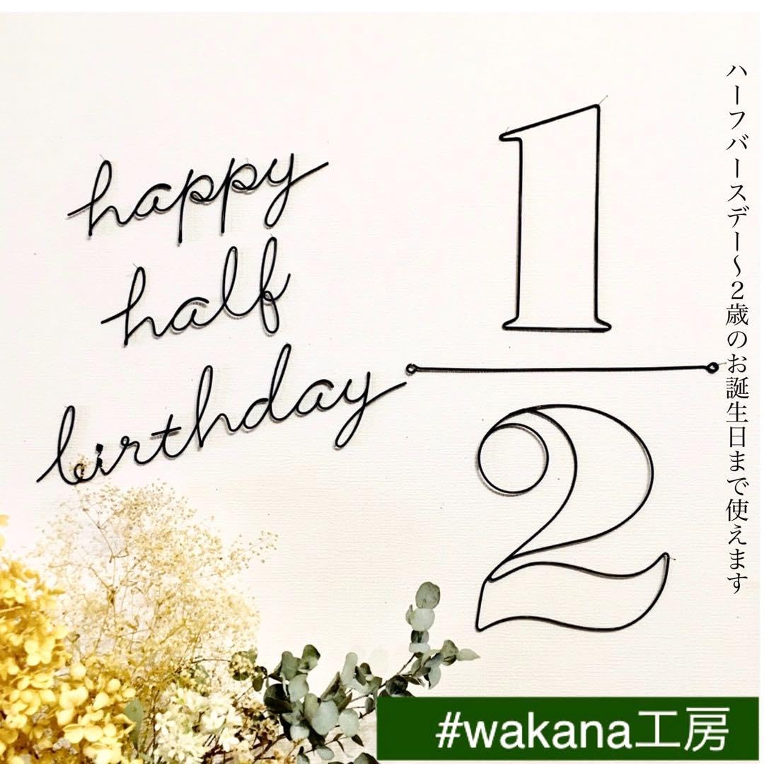 Amazon.co.jp: ナンバーオブジェワイヤーアート 数字 誕生日飾り 1歳 
