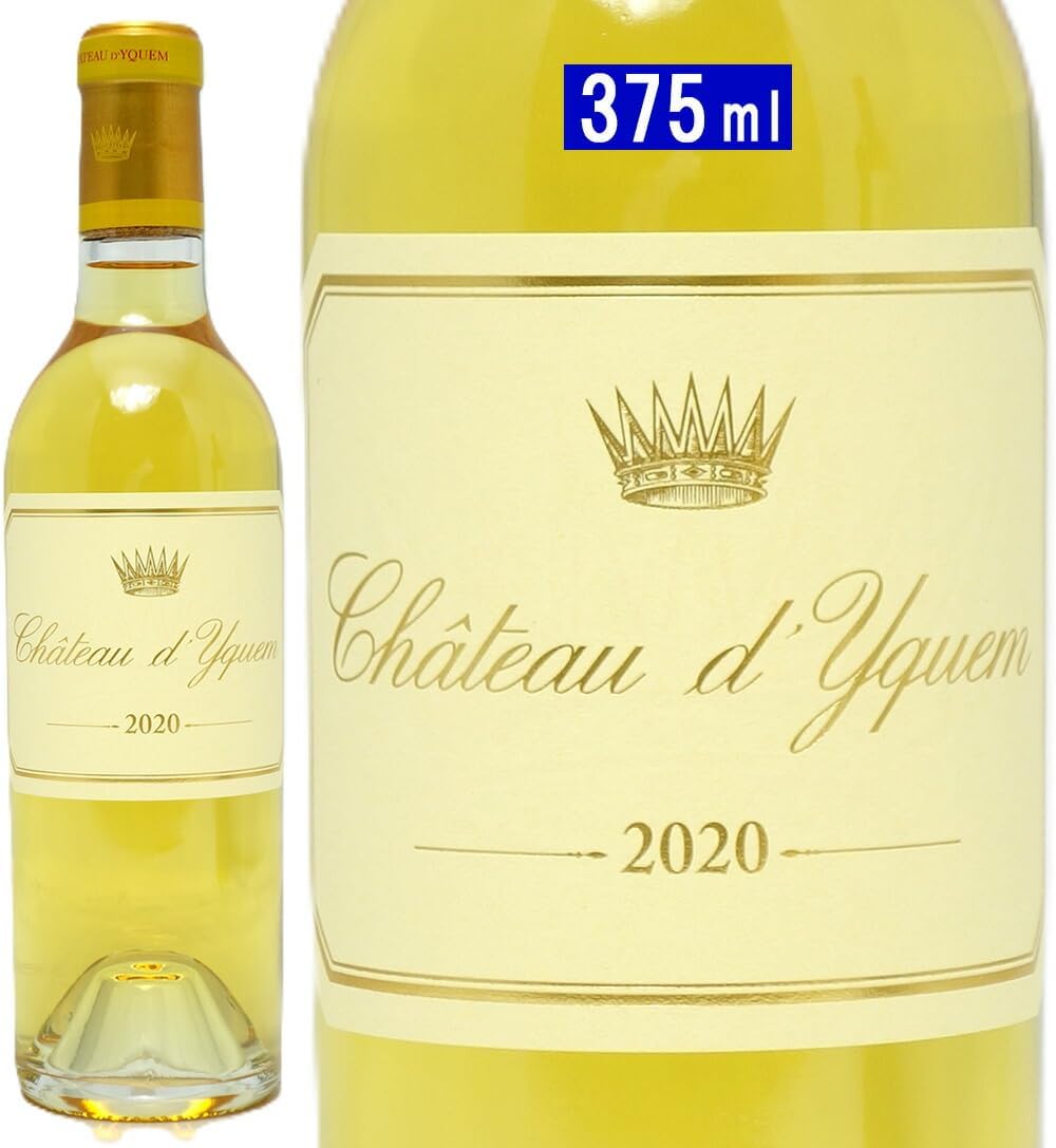 シャトーディケム 2020 375ml 貴腐ワイン シャトーディケム 2020 375ml