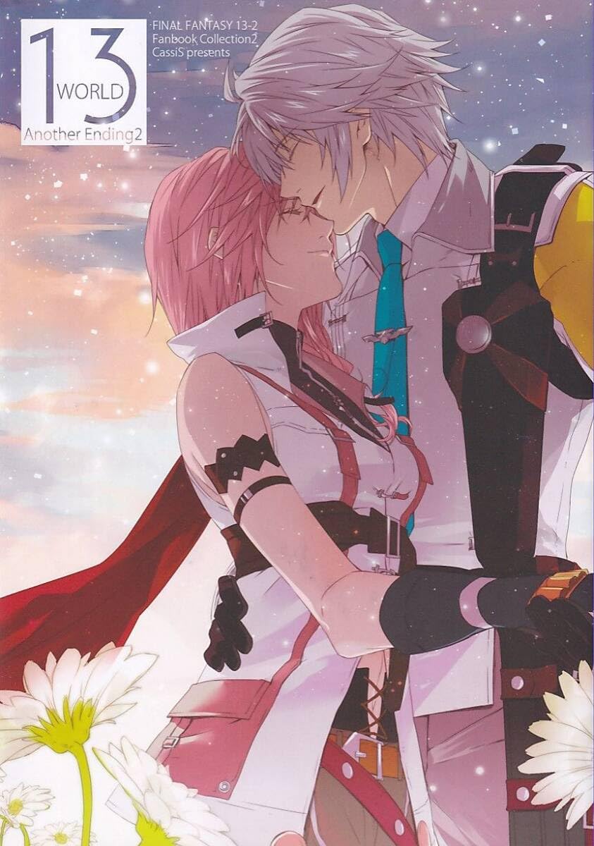 FF 188p再録 World13 stella ホプライ CassiS りおこ