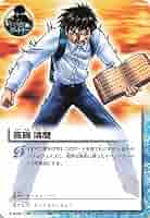 希少　金色のガッシュベルTHE CARD BATTLE キレ麿　サイン入りプロモ 希少 金色のガッシュベルTHE CARD BATTLE キレ麿 サイン入り