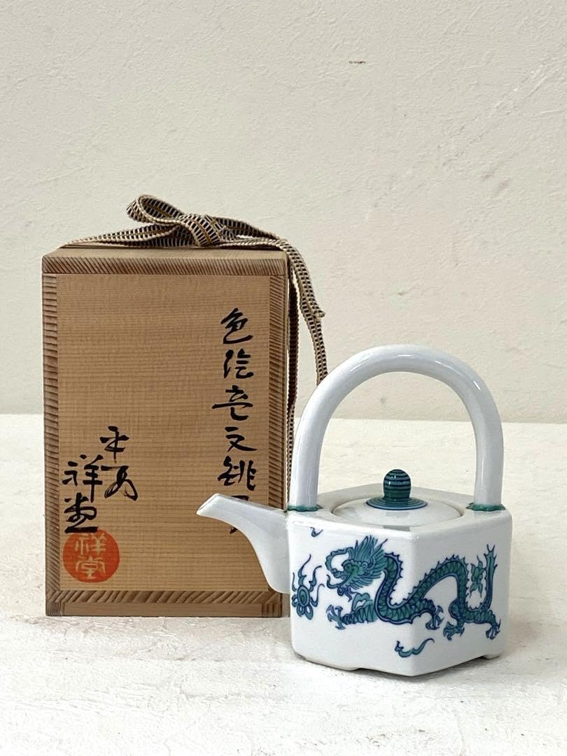 手塚祥堂 平安 共箱 染付 茶道具 銚子「茶道具・酒器」 真作保証送料