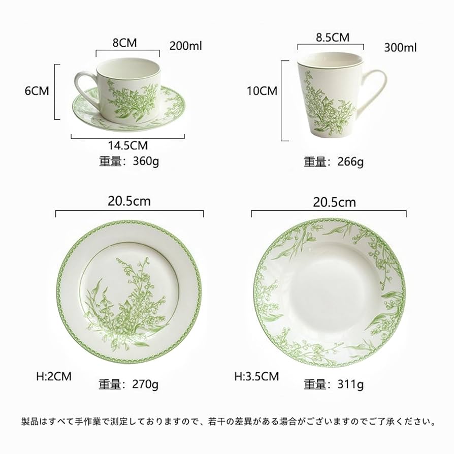 ピンクハウス　すずらん柄　ティーセット ピンクハウスすずらん柄ティーセット