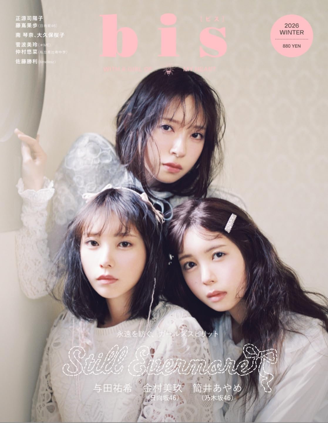 大信田美月 公式ビブス 2026 ビッグ 61wMIwHQlCL.jpg