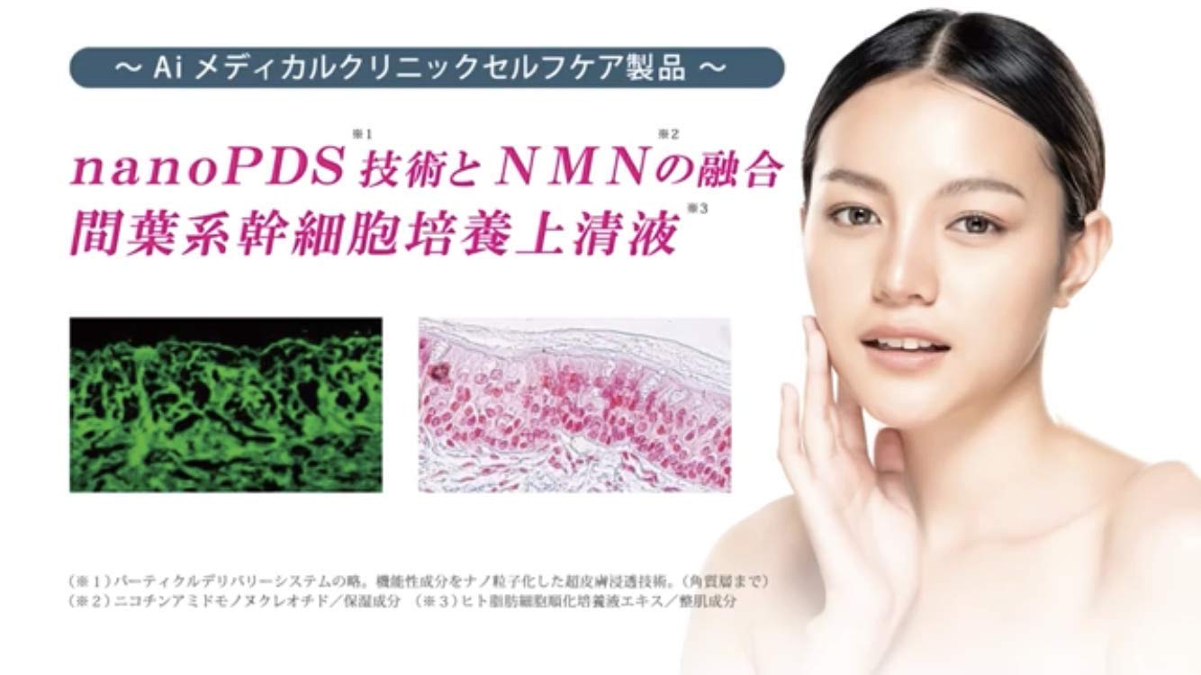 Amazon.co.jp: nano PDS NMN 間葉系幹細胞培養上精液配合 フェイス