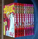 がんぼナニワ悪道編 全巻セット (第1〜9巻)全巻初版講談社 コミック