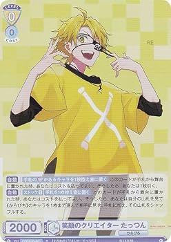 Amazon.co.jp: ヴァイスブラウ CFP/01B-005 笑顔のクリエイター たっ