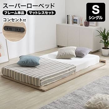 Amazon｜LOWYA ロウヤ ローベッド ベッド ベッドフレーム シングル
