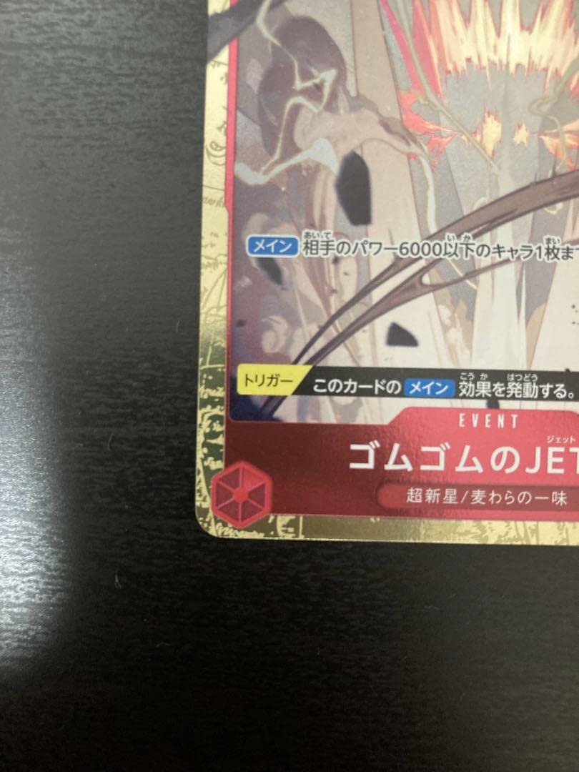 Amazon.co.jp: ONEPIECE ゴムゴムのJET銃 パラレル ゴムゴムの