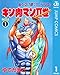 キン肉マンII世