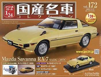 国産名車コレクション1/24　17台セット 国産名車コレクション スペシャルスケール1/24』 先行予約販売