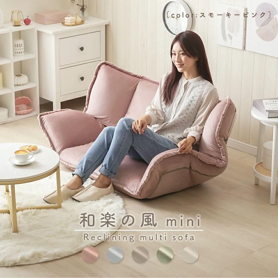 Amazon｜セルタン フロアソファ ローソファ ソファベッド 和楽の風  