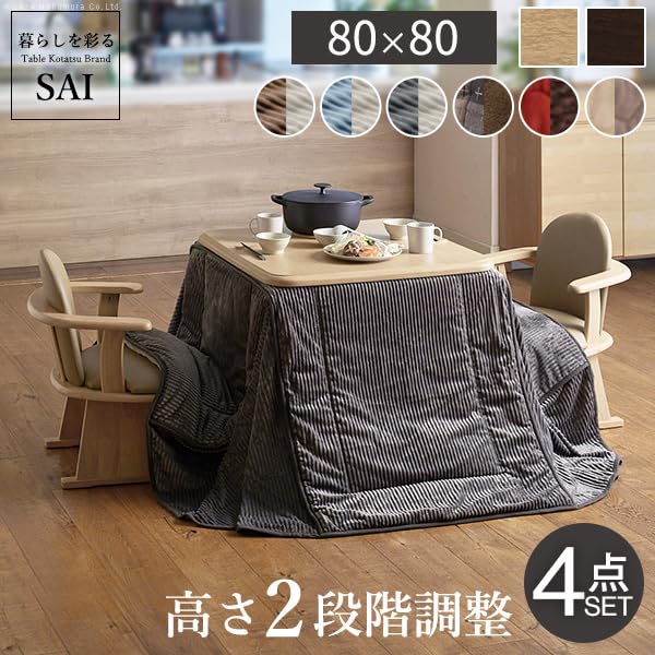 Amazon.co.jp : 高さ調節機能付き♪ ダイニングこたつ 4点セット