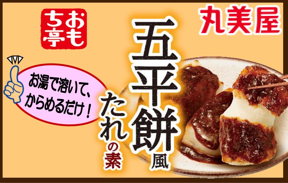 丸美屋 おもち亭 明太チーズもちの素 サンリオ 生きりもち 5個 セット　終 2026年最新】サンリオ生きりもちの人気アイテム - メルカリ