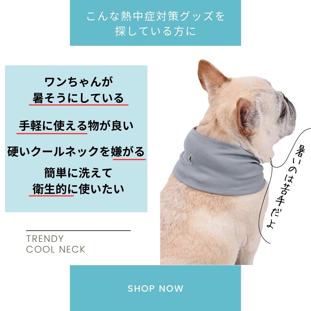 Amazon | PetGround 犬 クールネック 濡らす バンダナ 暑さ対策 首