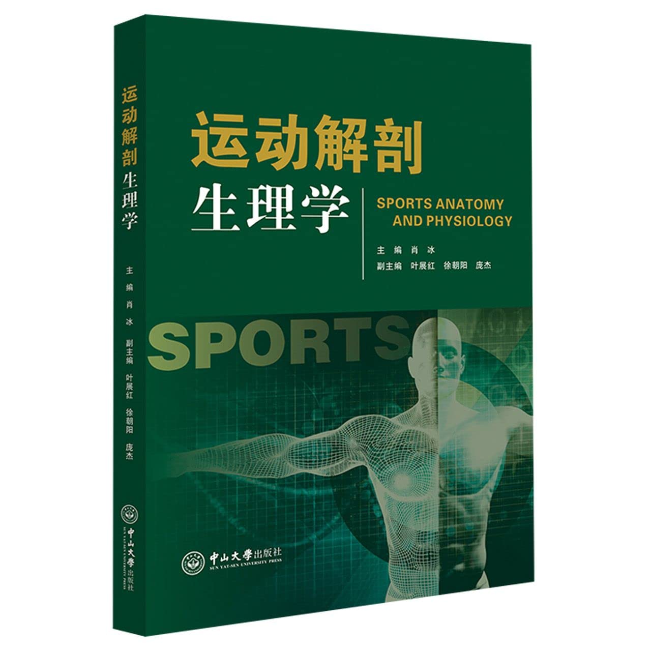 解剖学・運動学・生理学など PT・OTヒント式トレーニング らくらく覚える解剖学・運動学
