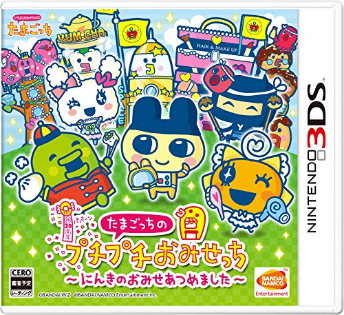 Amazon.co.jp: たまごっちのプチプチおみせっち~にんきのおみせあつめ