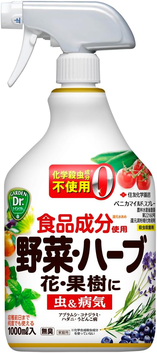 住友化学園芸 殺虫殺菌剤 ベニカマイルドスプレー 1000ml