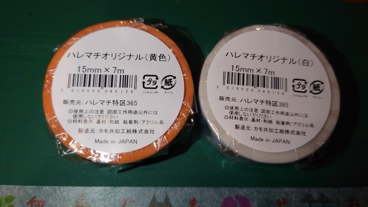 Amazon.co.jp: 岡山県 ハレマチ特区365限定 岡山弁 マスキングテープ