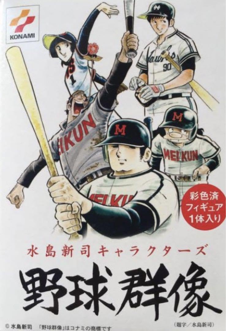 ドカベンフィギュア 2025年最新】ドカベン フィギュアの人気アイテム