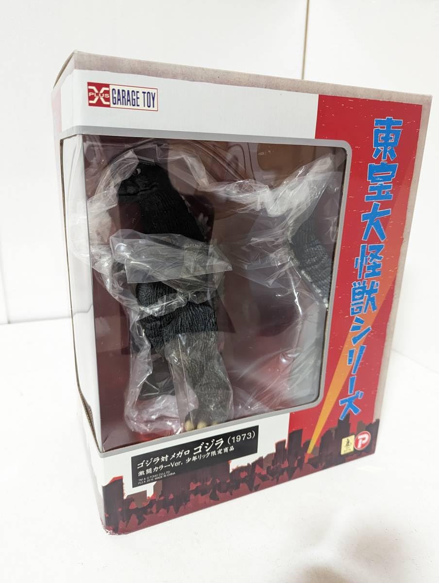 メガロ東宝30cmシリーズエクスプラス少年リックゴジラ対メガロ限定版