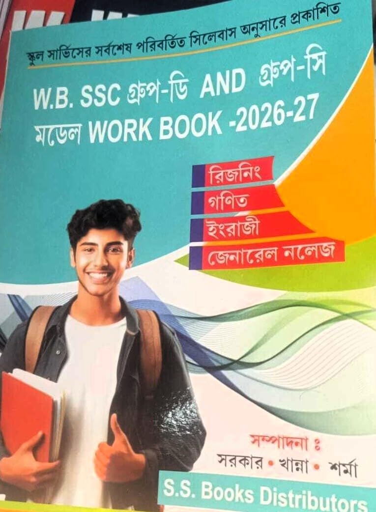 Buy WB SSC GROUP D AND GROUP C MODEL WORK BOOK 2026-27 | REASONING