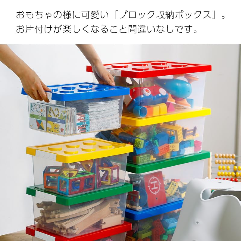 Amazon｜霜山 2個セット Lサイズ ブロック収納ボックス おもちゃ箱