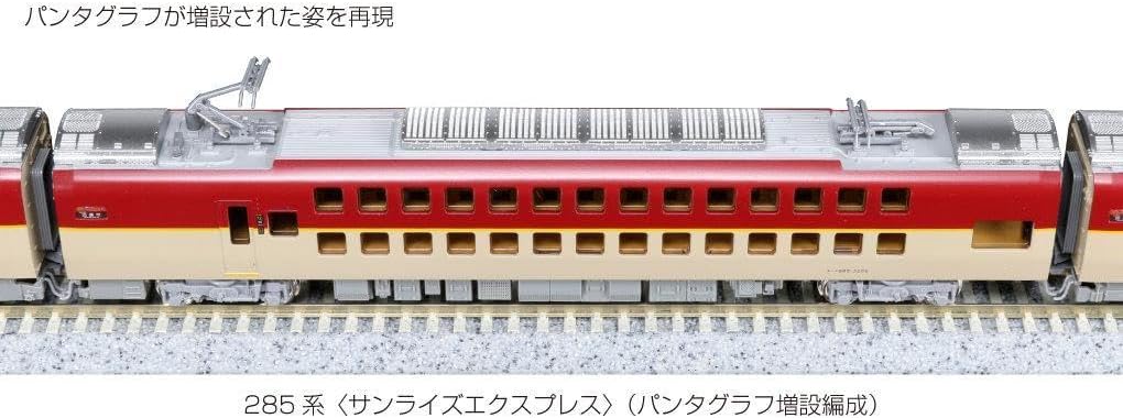 285系3000番台 サンライズエクスプレス（パンタグラフ増設編成） 7両