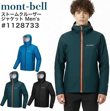 Amazon.co.jp: モンベルストームクルーザー ジャケット Men's #1128733