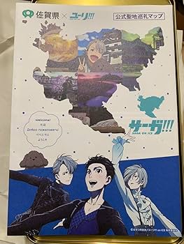 YURI!!! on ICE グッズまとめ売り 聖地巡礼　映画特典他 YURI!!! on ICE グッズまとめ売り 聖地巡礼 映画特典他 ユーリ