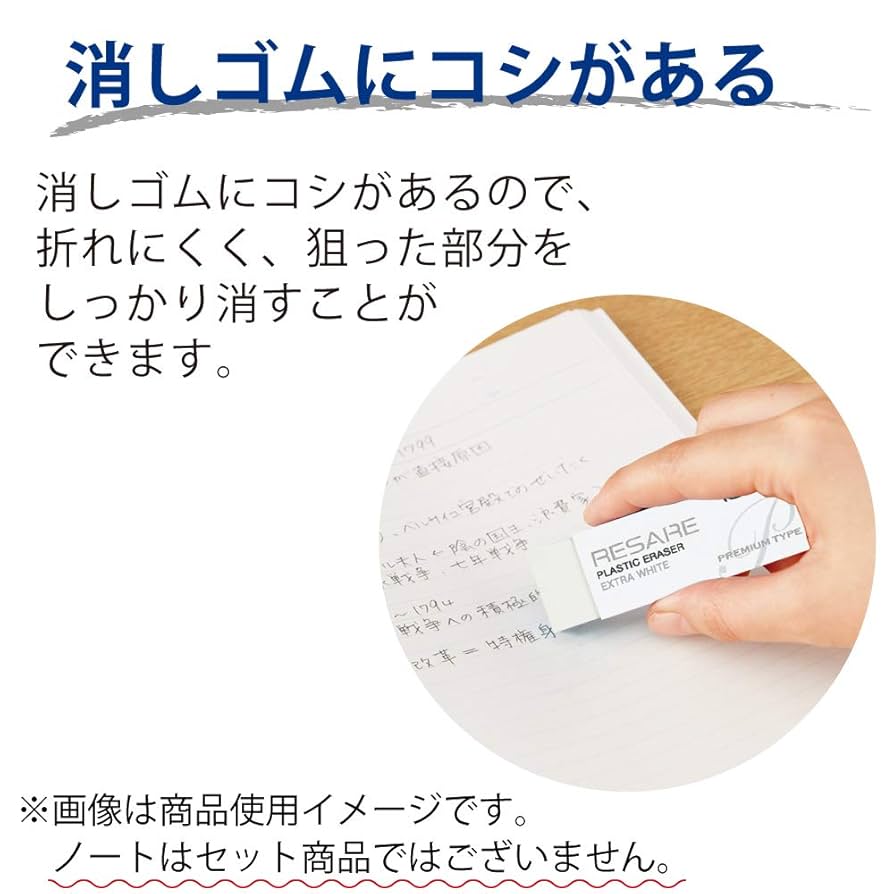 コクヨ RESARE 限定 全5個セット 2セット コクヨ プラスチック消しゴム リサーレ プレミアムタイプ 限定柄