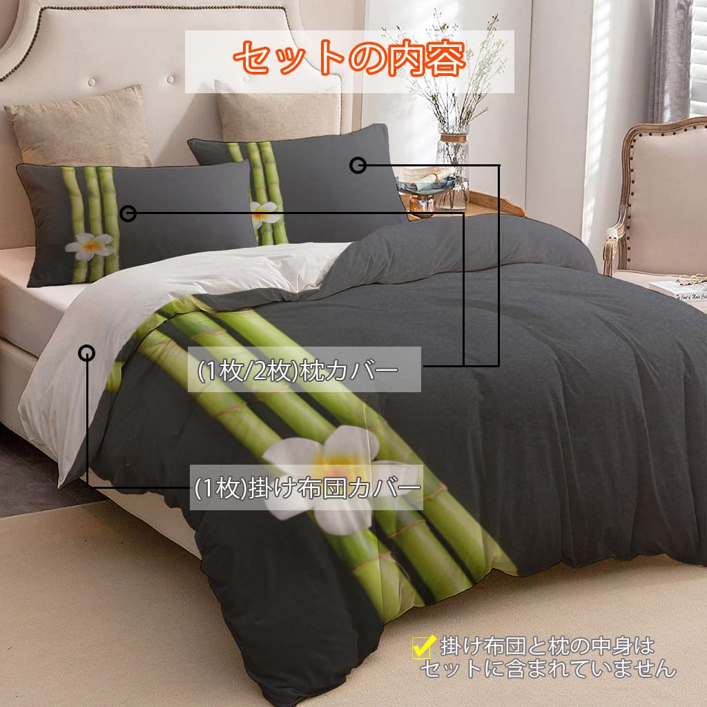 NIBAINLO 布団カバー黒の背景にプルメリアの花と竹 肌に優しい ピーチスキン加工 掛け布団カバー 和式 洋式 あったか 布団カバーセット リバーシブル ホームステイ ホテル 家庭兼用