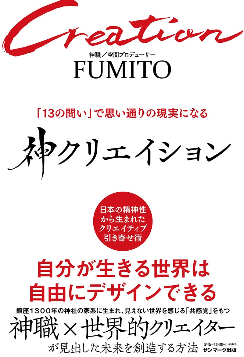 心霊の開発　神のしくみ Amazon.co.jp 最新リリース: 宗教的な創造に関する電子書籍 の
