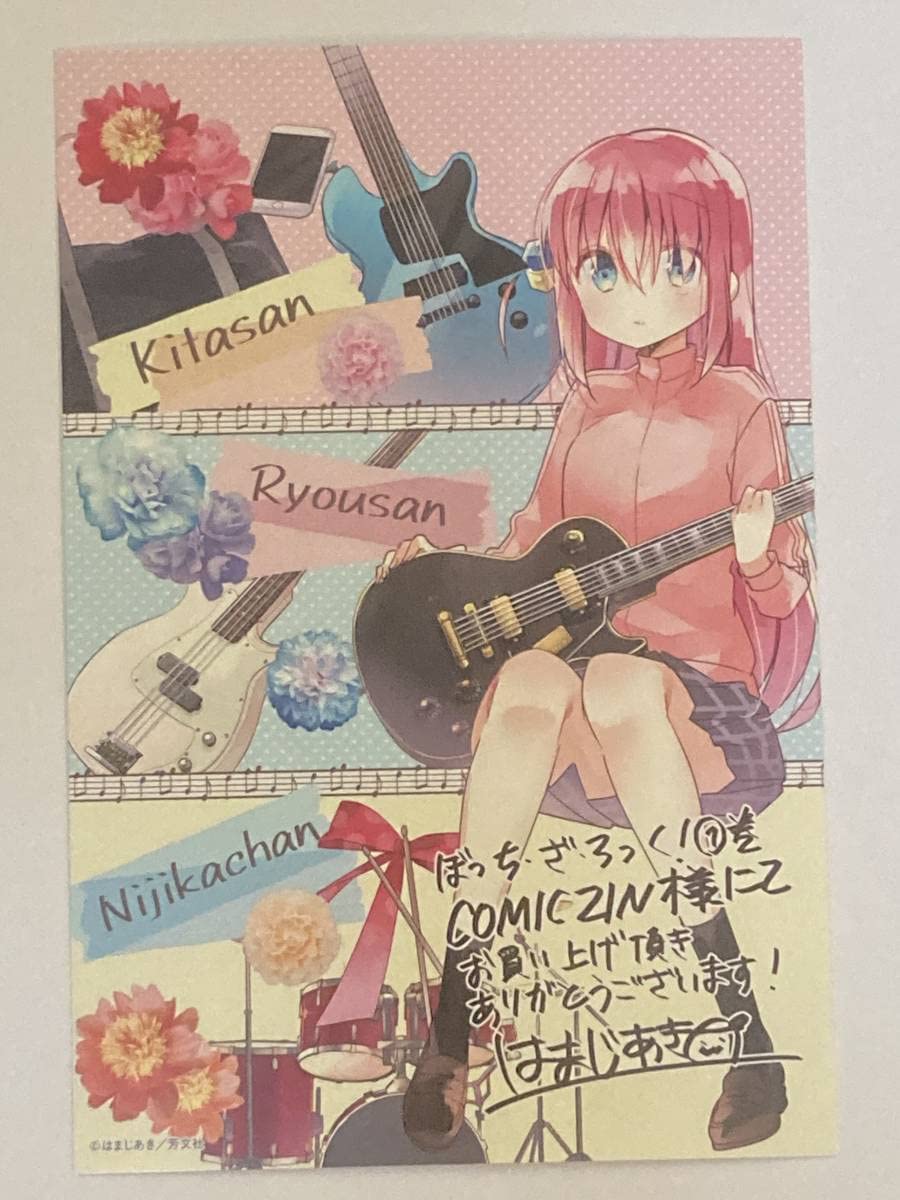 Amazon.co.jp: ぼっちざろっく！ 1巻 COMIC ZIN コミックジン