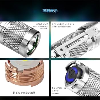 Amazon.co.jp: LUMINTOP小型軽量LED懐中電灯 フラッシュライト 明るさ
