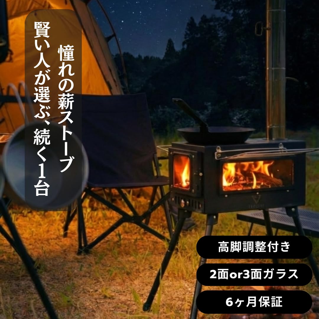 Amazon.co.jp: 【高松市キャンプ協会会長推薦】 FANshift 薪ストーブ