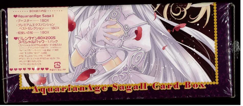 Amazon | 【アクエリアン】エイジ2Saga2 バレンタインBOX 2005 七瀬葵