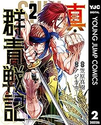 【全巻 初刷 帯あり】群青戦記1～1７巻、真・群青戦記1～5巻 真・群青戦記 コミック 全5巻セット | アジチカ |本 | 通販 | Amazon