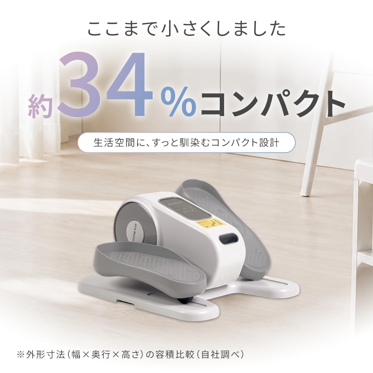 電動ルームバイク ミニエアロバイク 座ったまま運動 シニア向け健康器具 Amazon.co.jp: ROOMFIT ルームバイク 電動 オート エアロバイク ミニ
